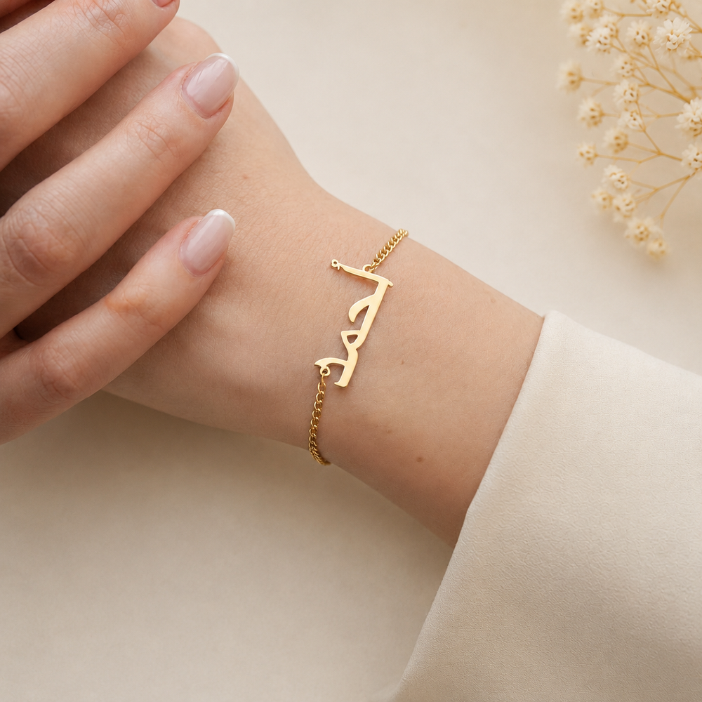 Single Name Bracelet for Women – Elegant Personalized Jewelry